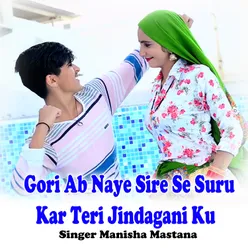 Gori Ab Naye Sire Se Suru Kar Teri Jindagani Ku